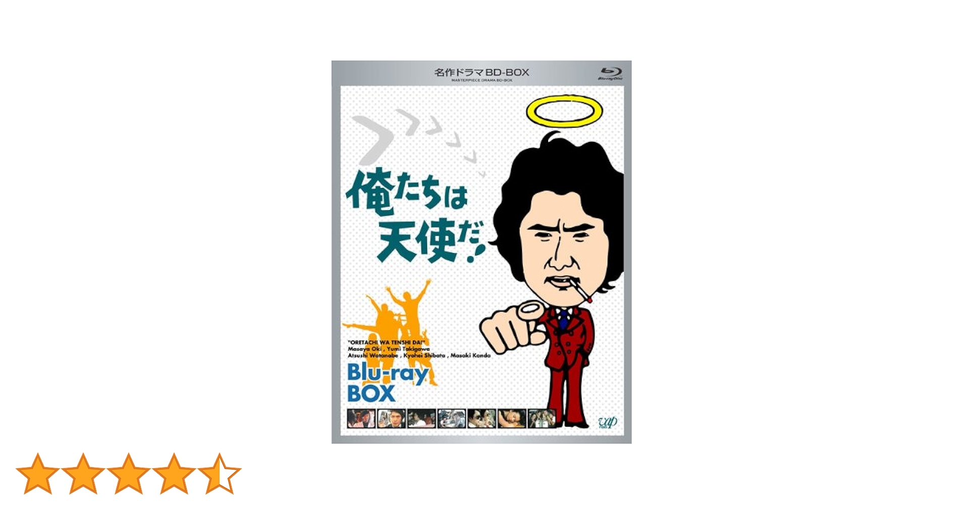 Amazon.co.jp: 名作ドラマBDシリーズ 俺たちは天使だ! Blu-ray-BOX(3枚